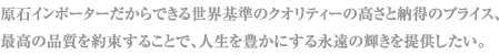 ΃C|[^[ł鐢E̃NIeB[̍Ɣ[̃vCXA ō̕i񑩂邱ƂŁAlLɂi̋P񋟂B